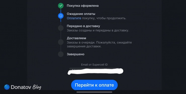 Оплата и отслеживание статуса заказа на сайте Donatov.net