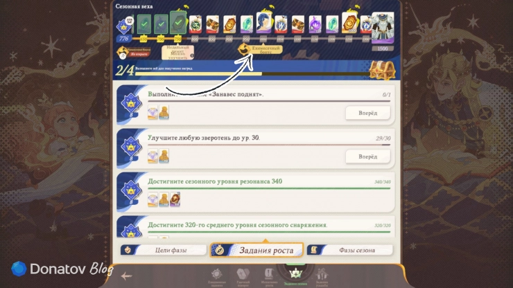 Ускорение получения сезонных наград в AFK Journey