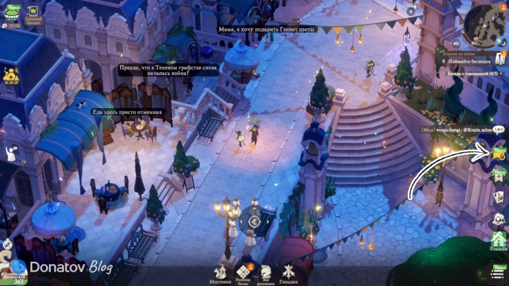Вход во внутриигровой магазин AFK Journey «Тележка»