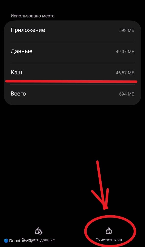 Очистка кэша в игре Once Human на Android