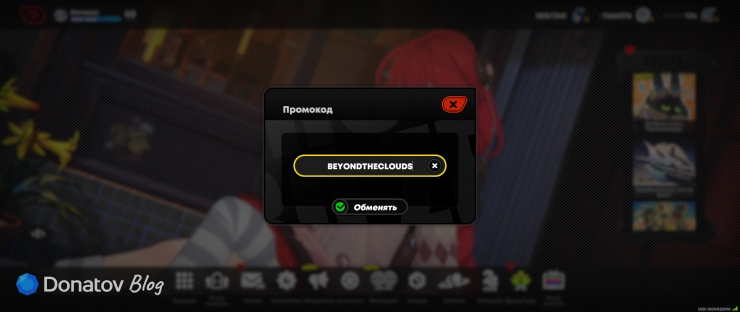 Поле ввода для промокода в игре ZZZ