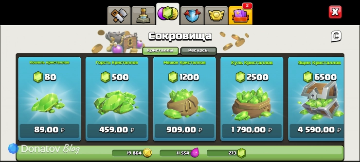 Донат в игре Clash of Clans