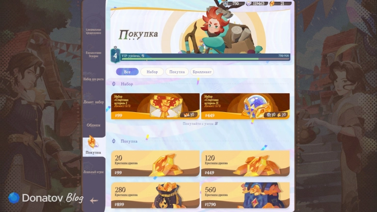 Наборы для призыва героев AFK Journey