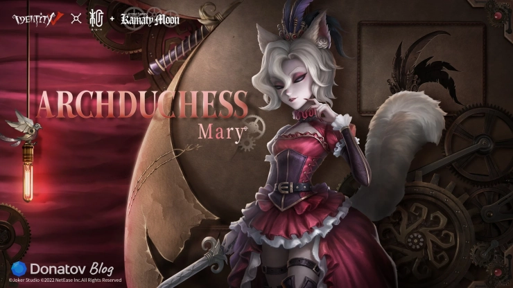 Archduchess в Identity V
