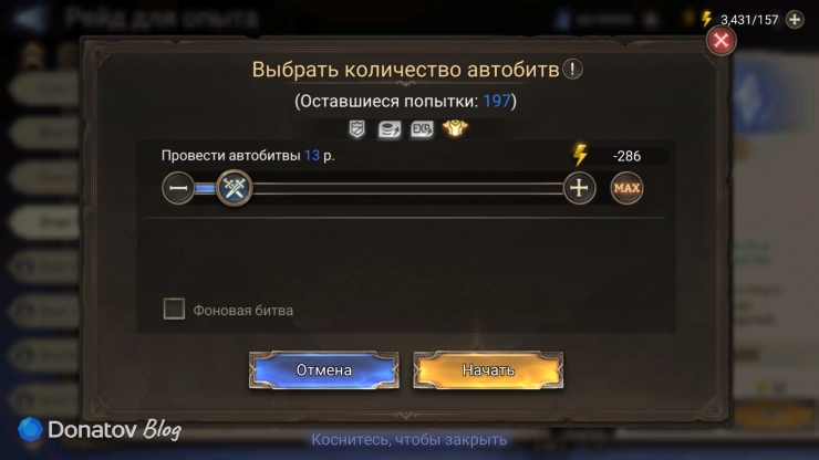 Автобитва в Watcher of Realms