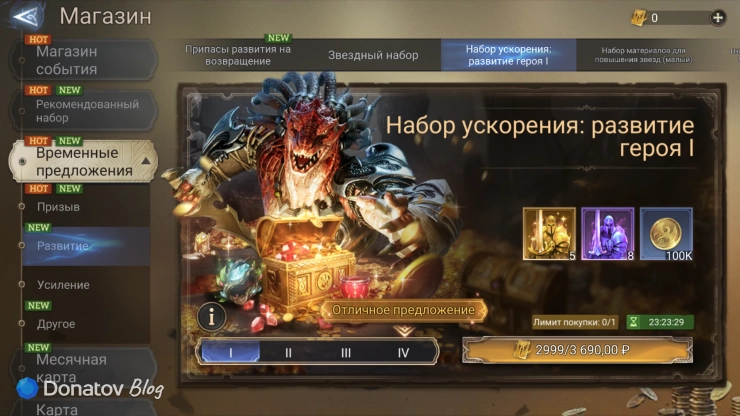 Товар с двойной ценой в Watcher of Realms