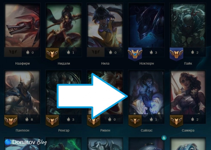 Сайлас в Коллекции персонажей League of Legends