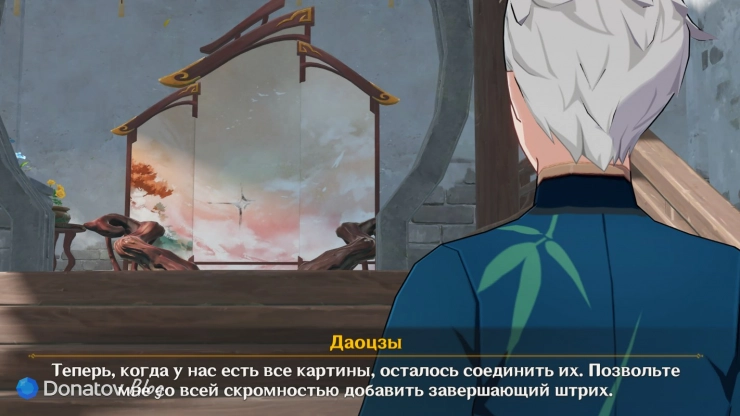 Даоцзы о сборе картин в Genshin Impact