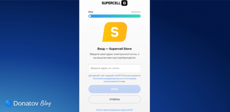 Окно авторизации через Supercell ID