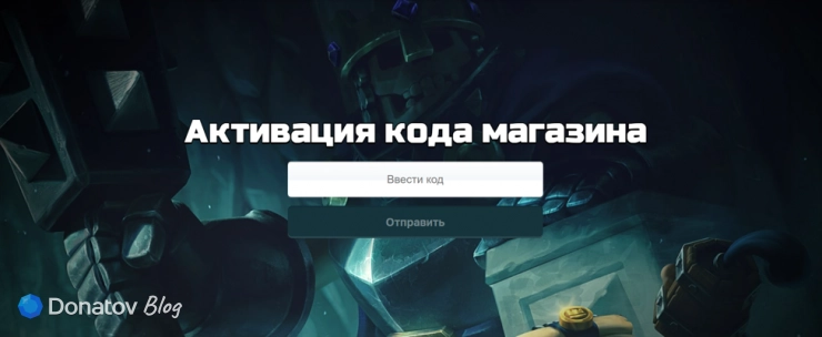 Поле для активации промокода Clash Royale