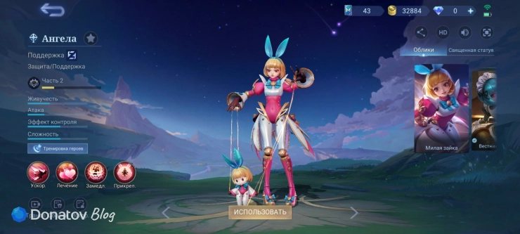 Скин «Милая зайка» на Ангелу из Mobile Legends: Bang Bang