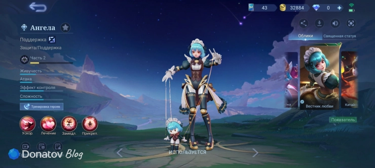 Скин «Вестник любви» на Ангелу из Mobile Legends: Bang Bang