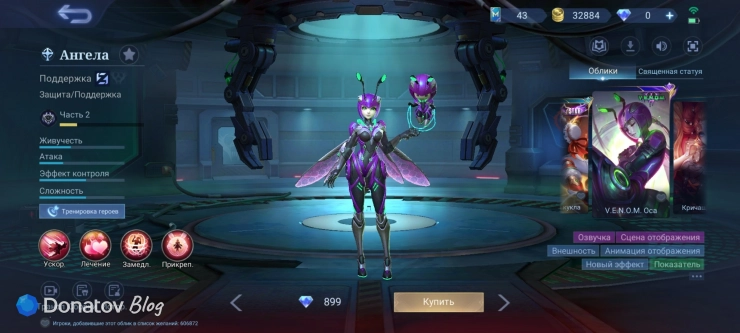 Скин «V.E.N.O.M. Оса» на Ангелу из Mobile Legends: Bang Bang