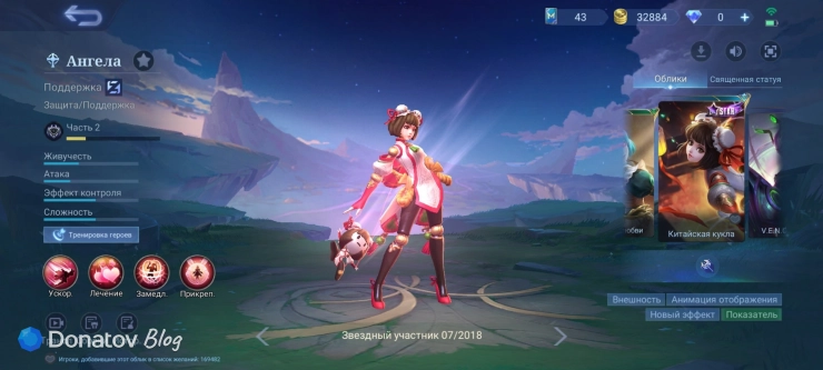 Скин «Китайская кукла» на Ангелу из Mobile Legends: Bang Bang