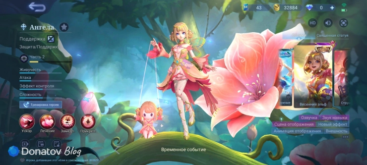 Скин «Весенний эльф» на Ангелу из Mobile Legends: Bang Bang