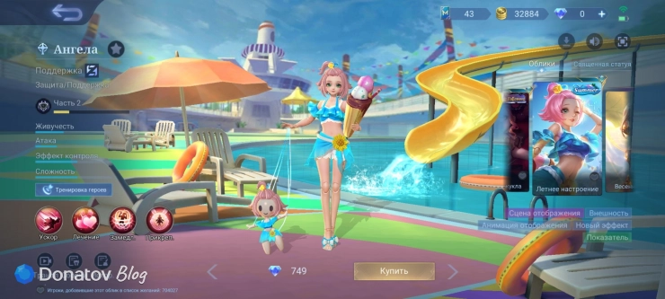 Скин «Летнее настроение» на Ангелу из Mobile Legends: Bang Bang