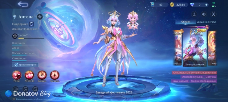 Скин «Аватар времени» на Ангелу из Mobile Legends: Bang Bang