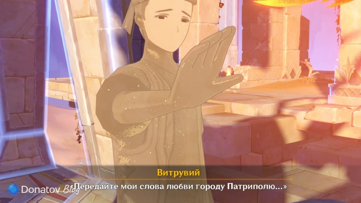 Последние слова Витрувия в Genshin Impact