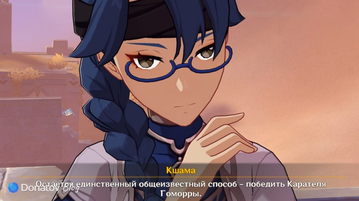 Кшама о спасении людей в Genshin Impact