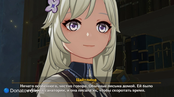 Цайтлинд о письмах в Genshin Impact