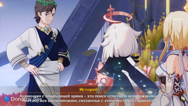Историй об Атриуме в Genshin Impact