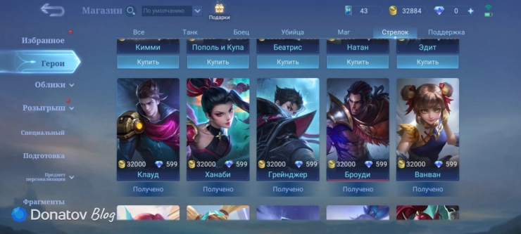 Броуди в магазине
