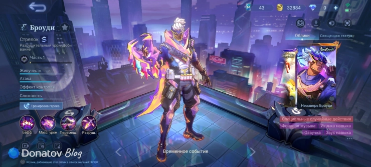 «Неозверь Броуди» из Mobile Legends: Bang Bang