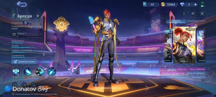 «APBren» из Mobile Legends: Bang Bang