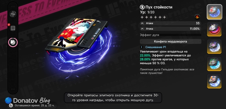Дуги, которые можно получить за покупку боевого пропуска в Neverness to Everness