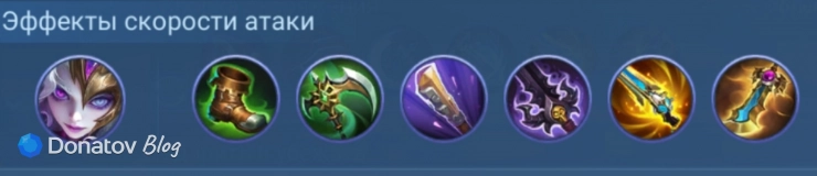 Снаряжение на Обсидию из Mobile Legends: Bang Bang