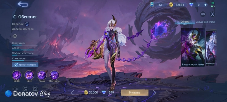 «Владыка края тьмы» из Mobile Legends: Bang Bang