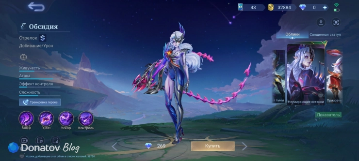 «Неумирающие останки» из Mobile Legends: Bang Bang