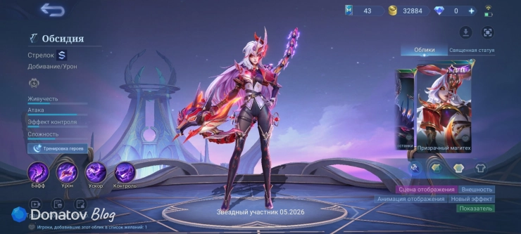 «Призрачный магитех» из Mobile Legends: Bang Bang