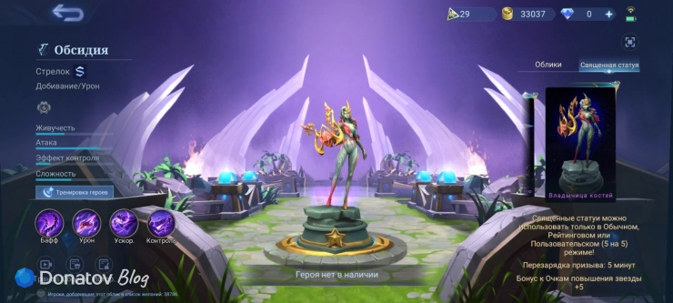 «Владычица костей» из Mobile Legends: Bang Bang