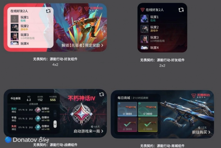 Иллюстрация виджетов Valorant Mobile