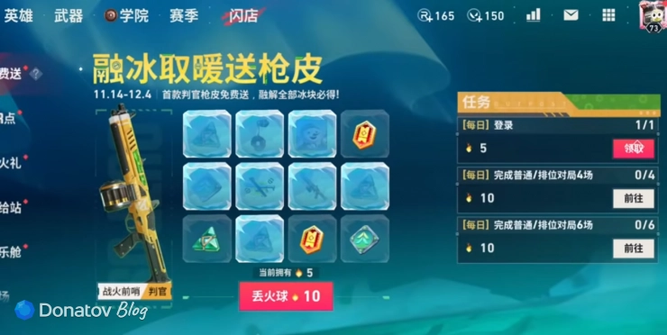 Иллюстрация квестов на скин в Valorant Mobile