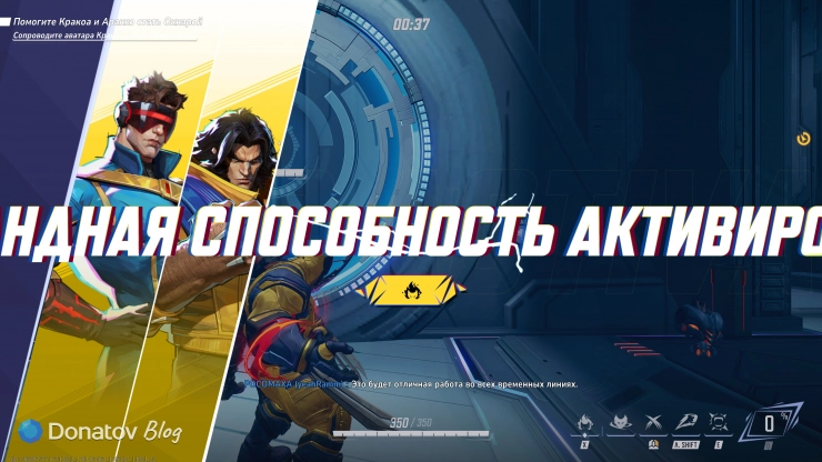 Тим-ап Циклопа и Росомахи в Marvel Rivals активирован