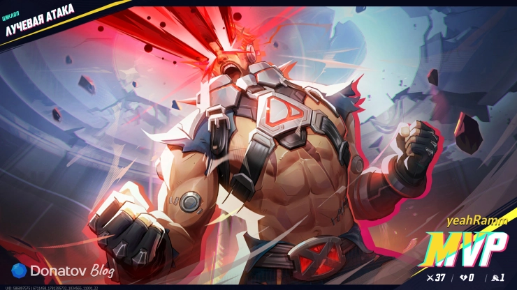 MVP Циклопа в Marvel Rivals