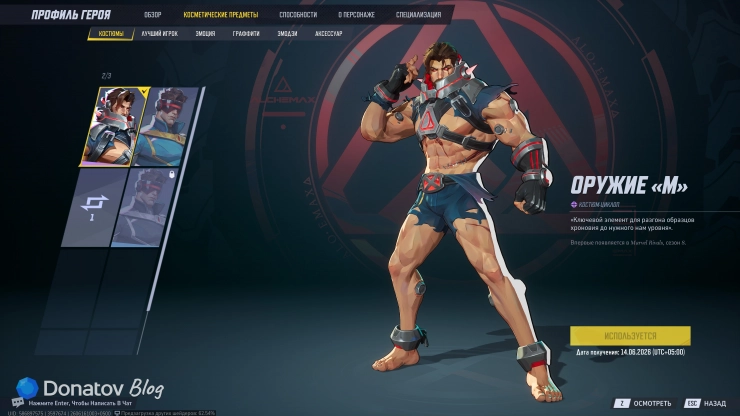 Облик Циклопа «Оружие М» в Marvel Rivals