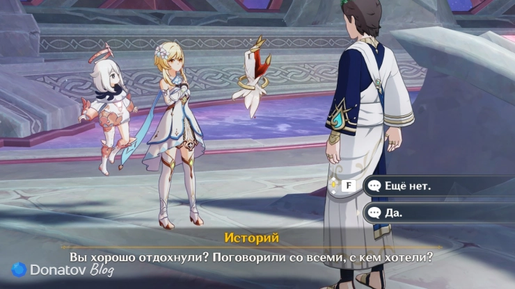 Варианты в диалоге с Историем в Genshin Impact