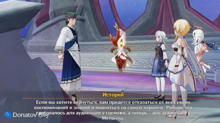 Историй о правилах Храма пространства, Genshin Impact