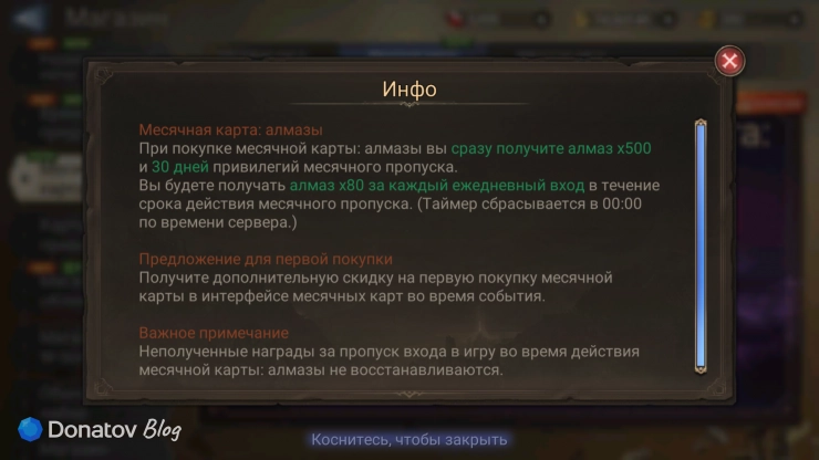 Условия месячной карты в WoR