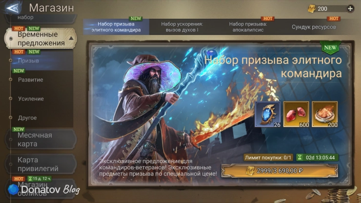 Алмазы в одном из наборов в магазине Watcher of Realms