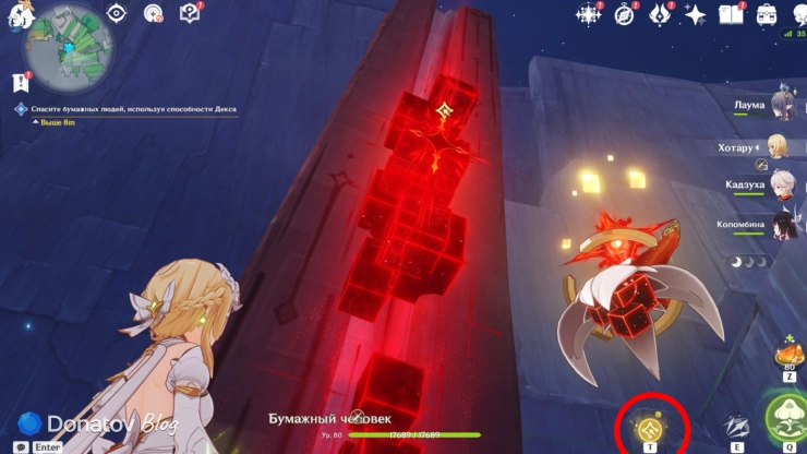 Как использовать заряд Декса в Genshin Impact