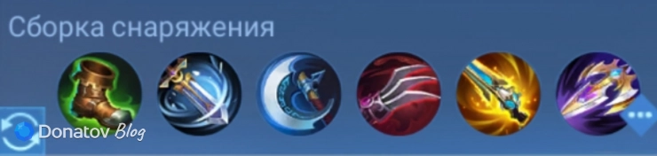 Сборка снаряжения для Лейлы из Mobile Legends: Bang Bang