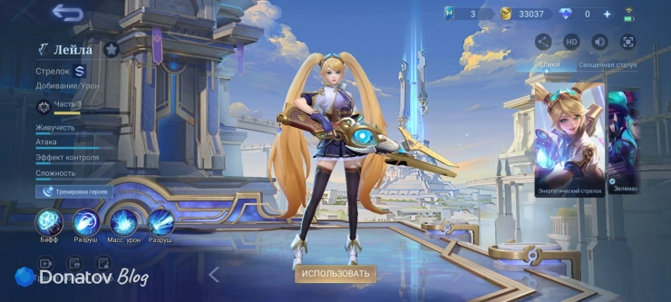 «Энергетический стрелок» из Mobile Legends: Bang Bang