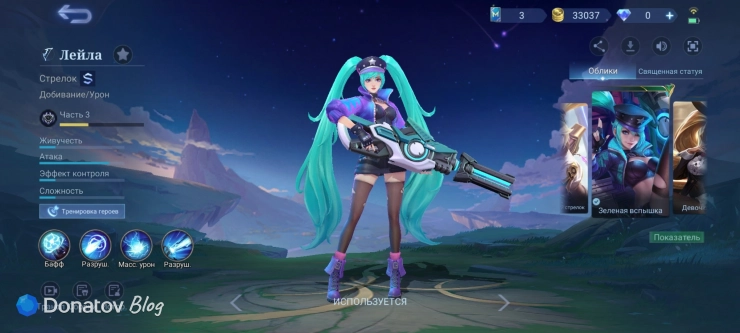 «Зелёная вспышка» из Mobile Legends: Bang Bang