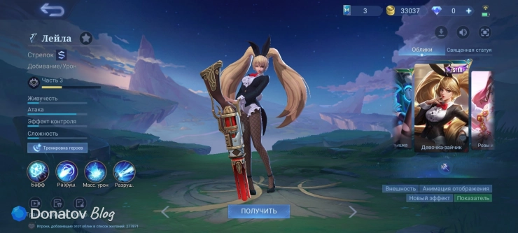 «Девочка-зайчик» из Mobile Legends: Bang Bang