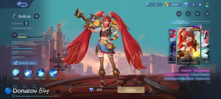 «Горячая пушка» из Mobile Legends: Bang Bang