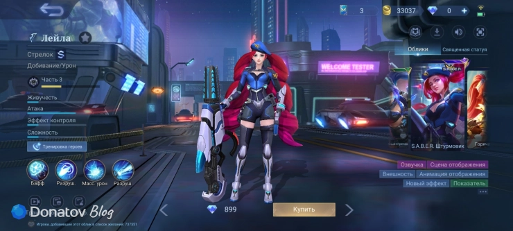 «S.A.B.E.R. Штурмовик» из Mobile Legends: Bang Bang